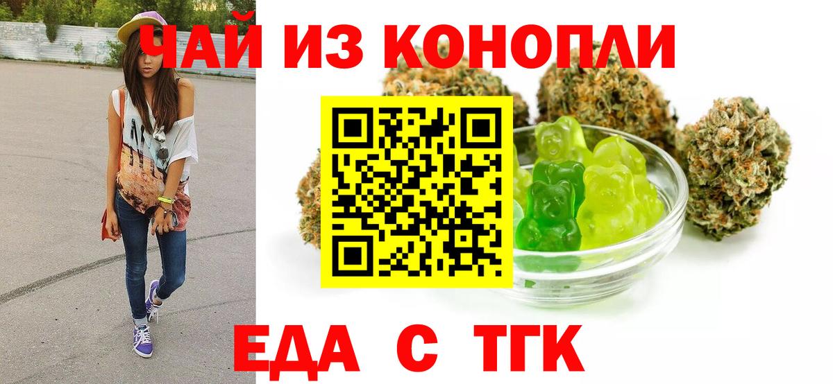 Обь  Печенье с ТГК марихуана  Вход с VPN 