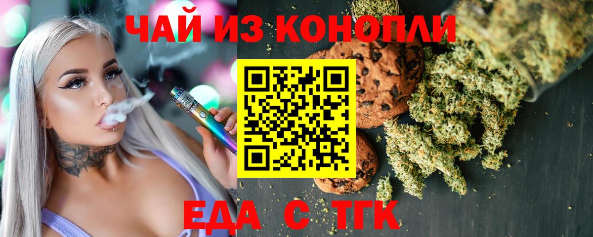 Печенье с ТГК конопля Обь