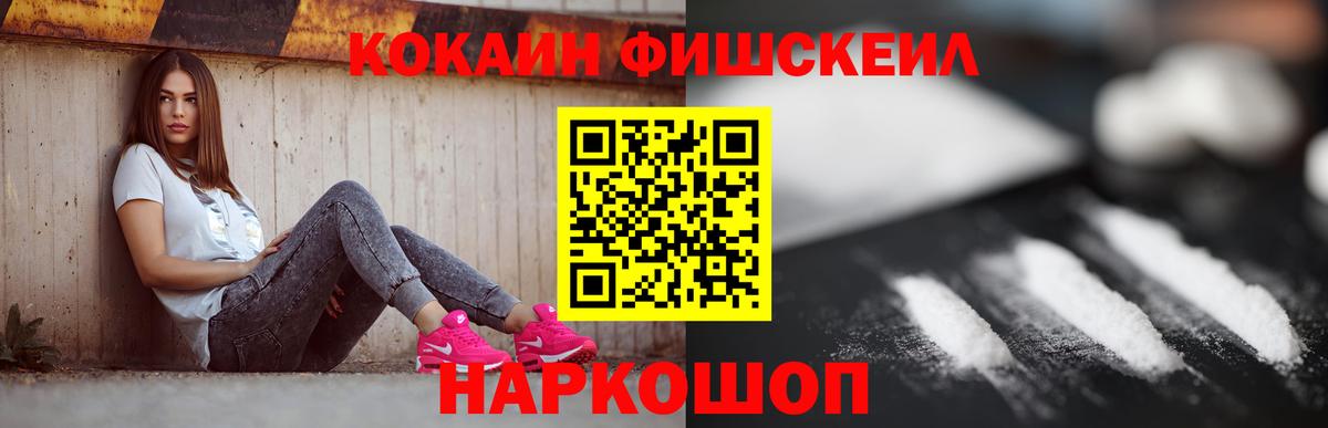 Обь  купить наркоту  Вход с VPN  COCAIN Fish Scale  Cocaine Колумбийский  Cocaine 