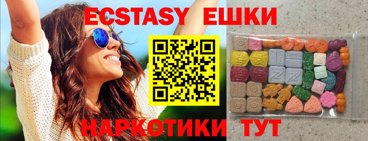 Экстази 280 MDMA  ЭКСТАЗИ mix  Обь  Вход с VPN 