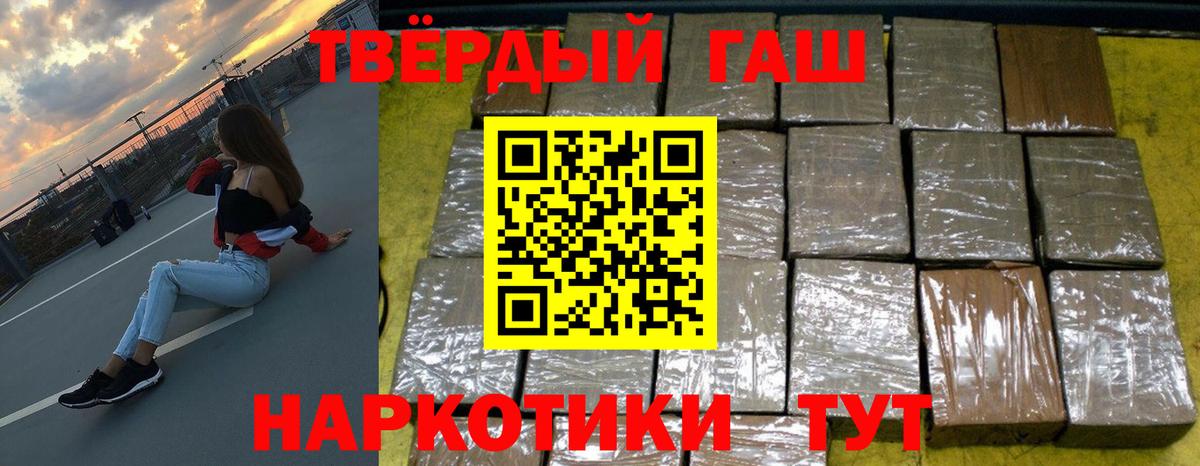 Обь  Гашиш Изолятор  Вход с VPN  ГАШИШ  ГАШ Premium 