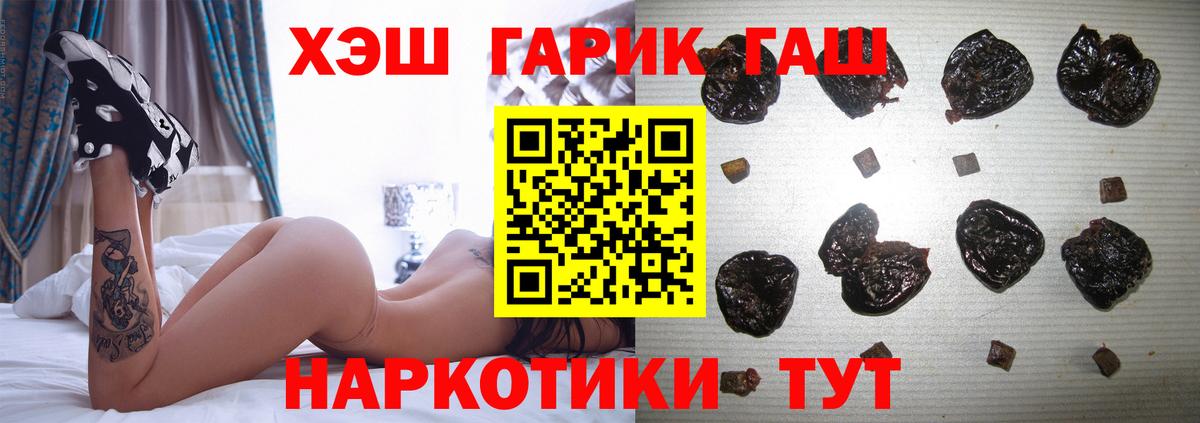 ГАШИШ Изолятор Обь