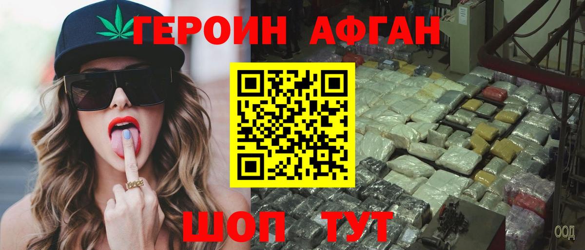 ГЕРОИН  Героин герыч  Вход с VPN  Обь 