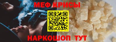 мефедрон Ставрополь