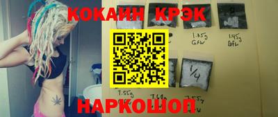 кокаин перу Сланцы