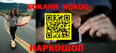 кокаин перу Сланцы