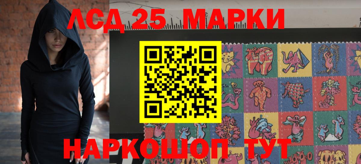 Лсд 25 экстази кислота Обь