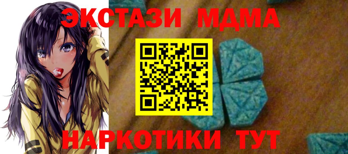 Обь  МДМА  Вход с VPN  МДМА молли 