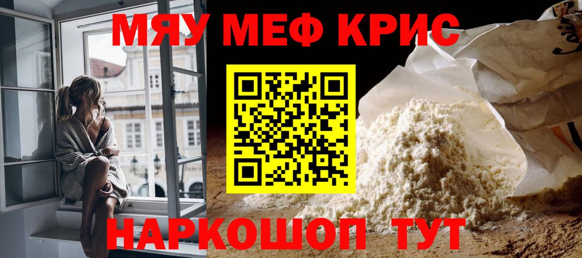 Мефедрон мука  купить   Обь  Вход с VPN  Мефедрон кристаллы  Мефедрон 