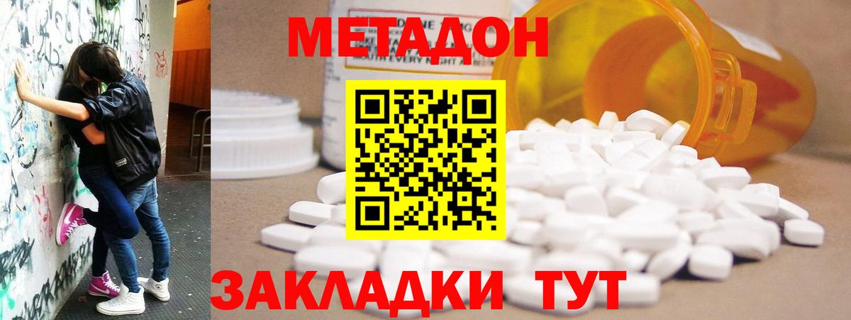 Обь  MEGA tor  Вход с VPN  Метадон methadone 