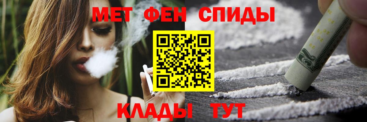 Метамфетамин мет  Метамфетамин мет  Обь  Вход с VPN 