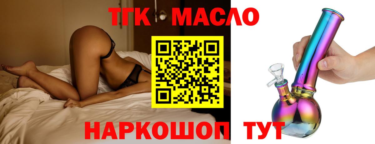 Дистиллят ТГК вейп с тгк Обь