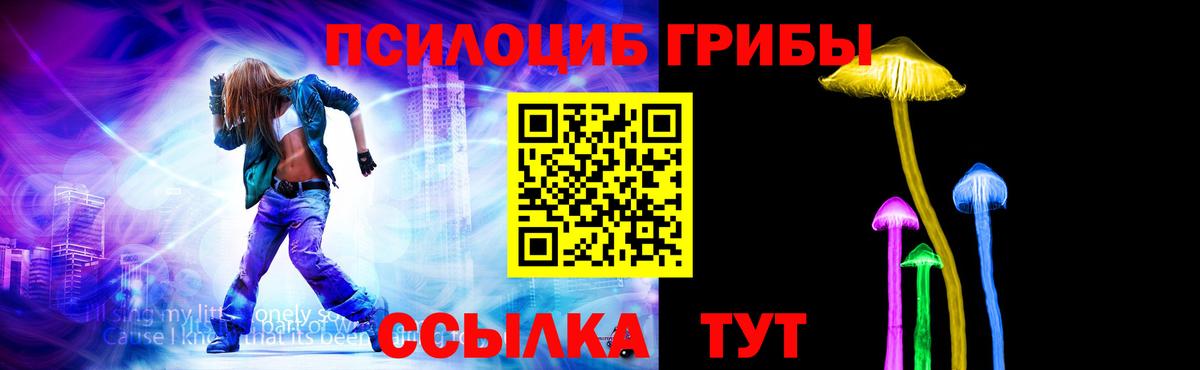 Галлюциногенные грибы MAGIC MUSHROOMS Обь