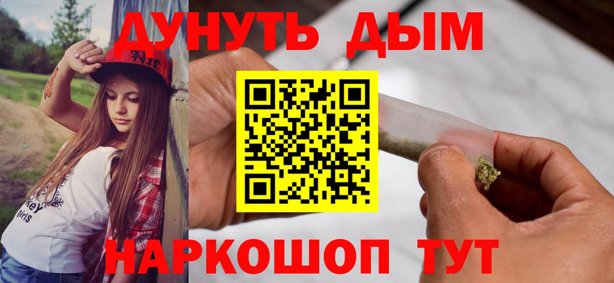 МАРИХУАНА THC 21%  Бошки марихуана ГИДРОПОН  Бошки Шишки VHQ  Обь  Шишки марихуана сатива  Вход с VPN 